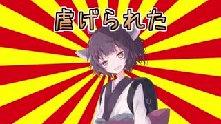 タブーきりたん in クソダジャレ部