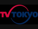 simai　創作　テレビ東京　放送開始･終了 [TV TOKYO] MASTER [JOTX-DTV]
