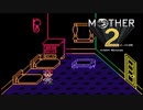 【実況】MOTHER2 Part23