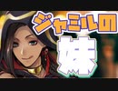 【ツイステ】ジャミルの妹【TWISTED WONDERLAND】【ツイステッドワンダーランド】