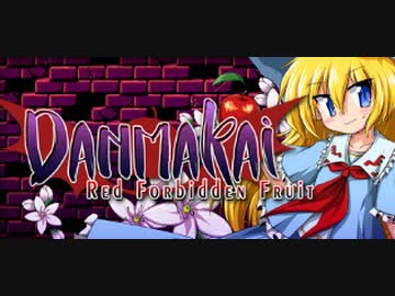 DANMAKAI: Red Forbidden Fruit [stg]