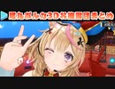 尾丸ポルカの3Dお披露目まとめ