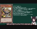 【遊戯王ADS】スクラップ・ラプターのカード紹介と恐竜の先攻展開＆デッキレシピ