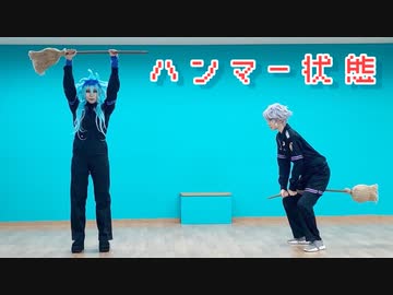【ツイステ】 ボードゲーム部でハンマー状態踊ってみた【コスプレ】