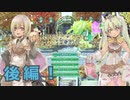 RF5の発売が楽しみなのでRF4をのんびりしていく　第11話　後編