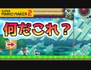 【実況】全力で愉しむ世界のコース part73