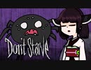 【VOICEROID実況】きりたんがDon't StarveやるだけPart11