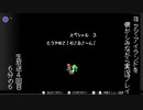 [ヨッシーアイランド]を懐かしみながら実況プレイ！4回目6分の6[生放送アーカイブ]