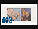 涙腺のゆるい主婦が「When the Past was Around」をプレイ　#03