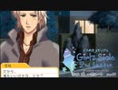 【ときメモGS2実況】扉をこじ開けろ！佐伯 瑛 一途ルートpart8