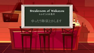 【生放送アーカイブ】【雑談】好きなものは好きと言える気持ち(2020/11/07) #1