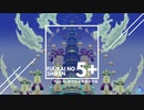 【シレン5+】ストーリー攻略 Part.01 ~おサルと薄幸の少女~【生声実況】