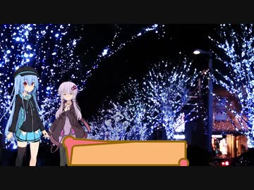 葵とゆかりの日常物語・第二話　二人の冬夜(ふゆよ)の出来事