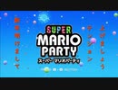 【マリパ】でテンション上げたいよね