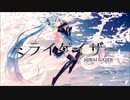 ミライゲイザー歌ってみた