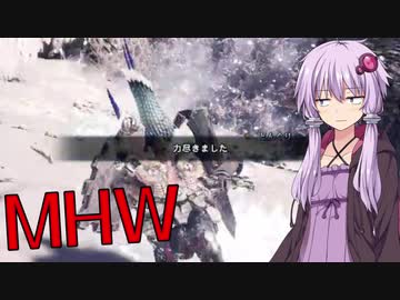 【MHW】結月ゆかりがモンハンワールド3 使ってみよう、チャージアックス【VOICEROID実況】