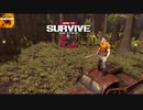 #1【ゲームプレイ】ゾンビアイランド2を黙々とやってく-How to Survive 2-