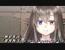 《無色実況》【現代異世界ノベル】「雪見桜 Ende des Traums」part16