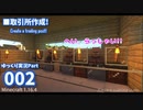 ■マイクラゆっくり実況Part2_マルチ参加募集&取引所作成■Minecraft subtitles video