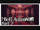 【実況】初見で楽しむニーア オートマタ #7【NieR:Automata】