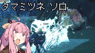 【MHRise】茜ちゃんラララライズ体験版 #02【琴葉姉妹実況】