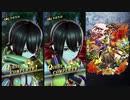 【メギド７２】衣装比較4　スキル・奥義・勝利モーション【正月】