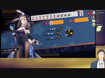 社築「天開司ぃ聞こえるか、お前の弟子の泣き声が・・・！」【#にじさんじ麻雀杯】