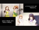 IDOLY PRIDEのOPがアイマスに似てたから比較してみた