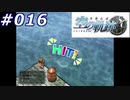 【軌跡シリーズ】英雄伝説　空の軌跡SC実況：レッツフィッシング！（#016）【制覇を目指して】