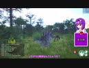 【The Isle】恐竜サバイバーさとり‐新生Isleステゴサウルス編3【ゆっくり実況】
