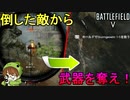 【BF5】倒した敵と武器を交換する縛りが難しすぎた件ｗ【PS4/バトルフィールド５/アデルゲームズ/AdeleGames】