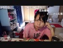 【むらまこ】朝早起きして何もすることの無い君たちへ2020年9月28日