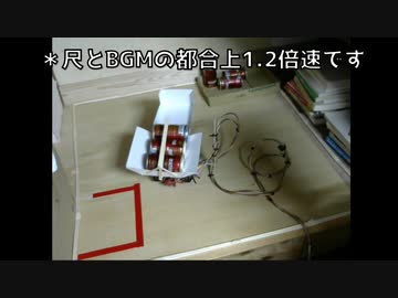 お家でミニロボコン！　テーマ：「空き缶運び」(作って遊ぶ工作動画EX)