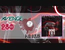 AVENGE 280【オリジナル】【hardcore…？】