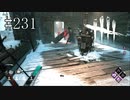 #231【Dead by Daylight三人実況】遠くの戦いを安全地帯から見守ります