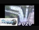 【軌跡シリーズ】英雄伝説　空の軌跡SC実況：観光名所（#020）【制覇を目指して】