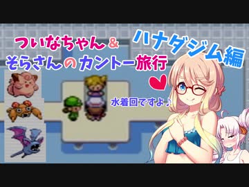 人気の リーフグリーン 動画 542本 2 ニコニコ動画