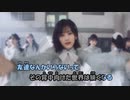 【ニコカラ】僕は僕を好きになる《乃木坂46》(On Vocal)+3