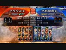 【三国志大戦】マヤウルのおくりもの【12陣】Part23