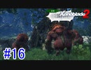 【実況】地声低めの女がゼノブレイド2初見実況プレイpart16【xenoblade2】