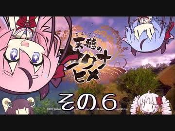 【天穂のサクナヒメ】梅の精霊、米を作る【ボイスロイド＆ガイノイド実況】その６