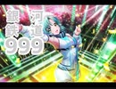 【ｄ４ｄｊ】銀河鉄道９９９