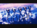 【RKRN_M.M.D】五年生でB.l.u.e.S.t.a.r