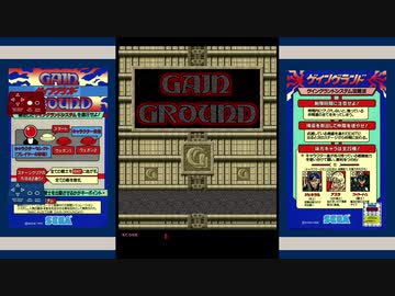 【SEGA】ゲイングランド (アーケードモード) 1クレジット通しALLクリア【nintendoswitch】
