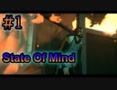 デトロイトより治安が悪いSFアドベンチャー【State Of Mind】#１