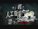 【第32扉】帰ってきたβ世界線【線形拘束のフェノグラム】