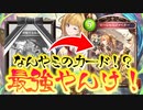 【朗報】ロイヤルの新フィニッシャー、見つかる。〝マーシャルファイター〟と〝ミリン〟のとんでもねぇ突然のリーサル進化ロイヤル【 Shadowverse シャドウバース 】