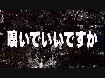 依存香炉／ゼイル【歌ってみた】