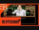 【実況】美少女探偵団と行く難事件ツアー#58【御神楽少女探偵団】