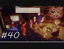 良心と命の天秤【天穂のサクナヒメ】#40